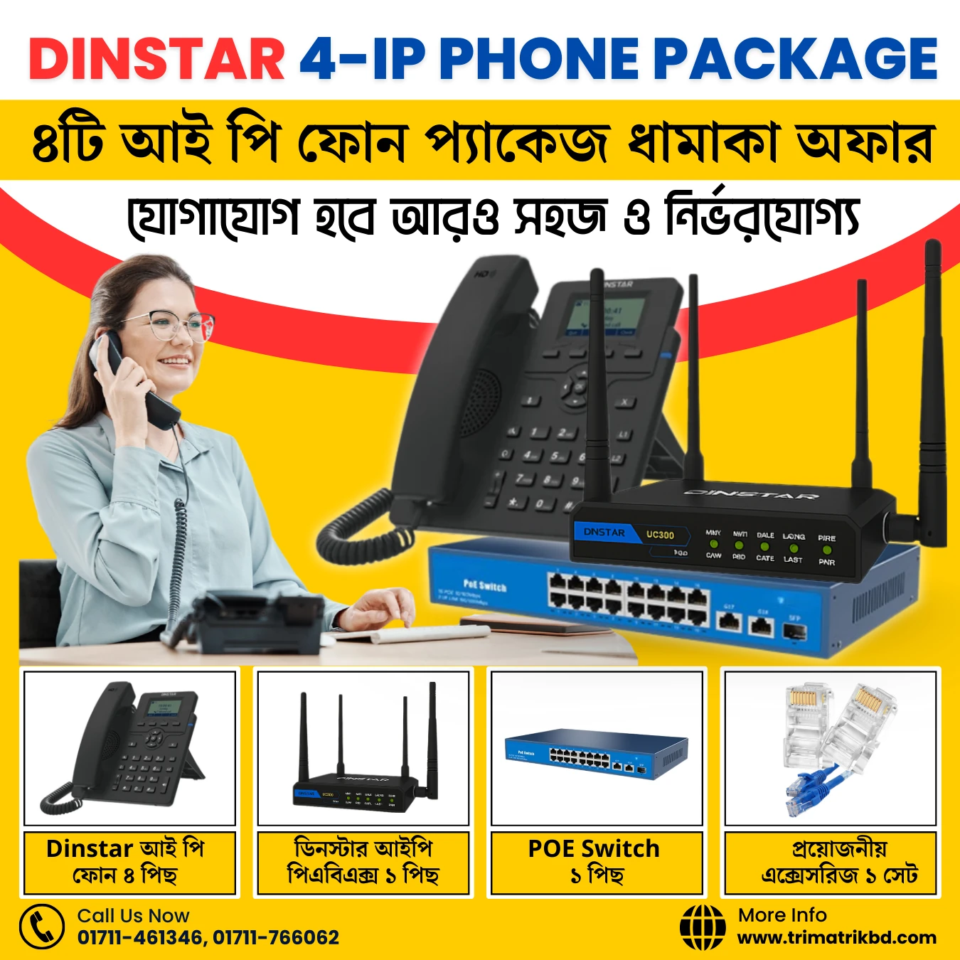 Dinstar IP PBX with 4 IP Phones Package – Complete Solution