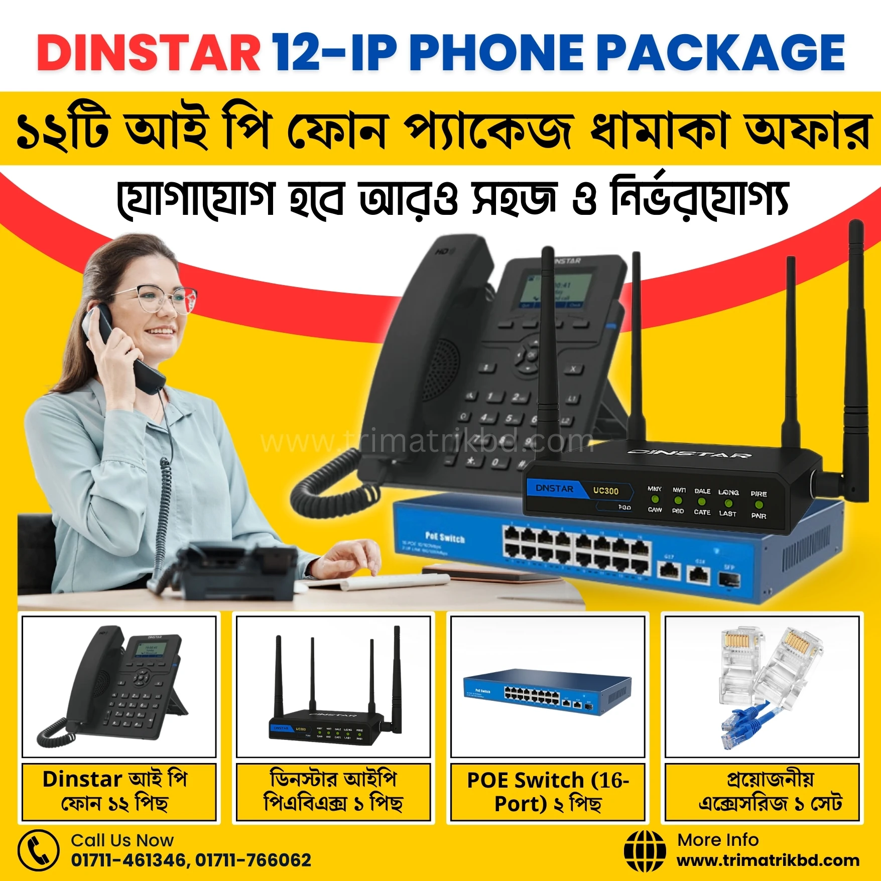 Dinstar IP PBX with 12 IP Phones Package – Complete Solution