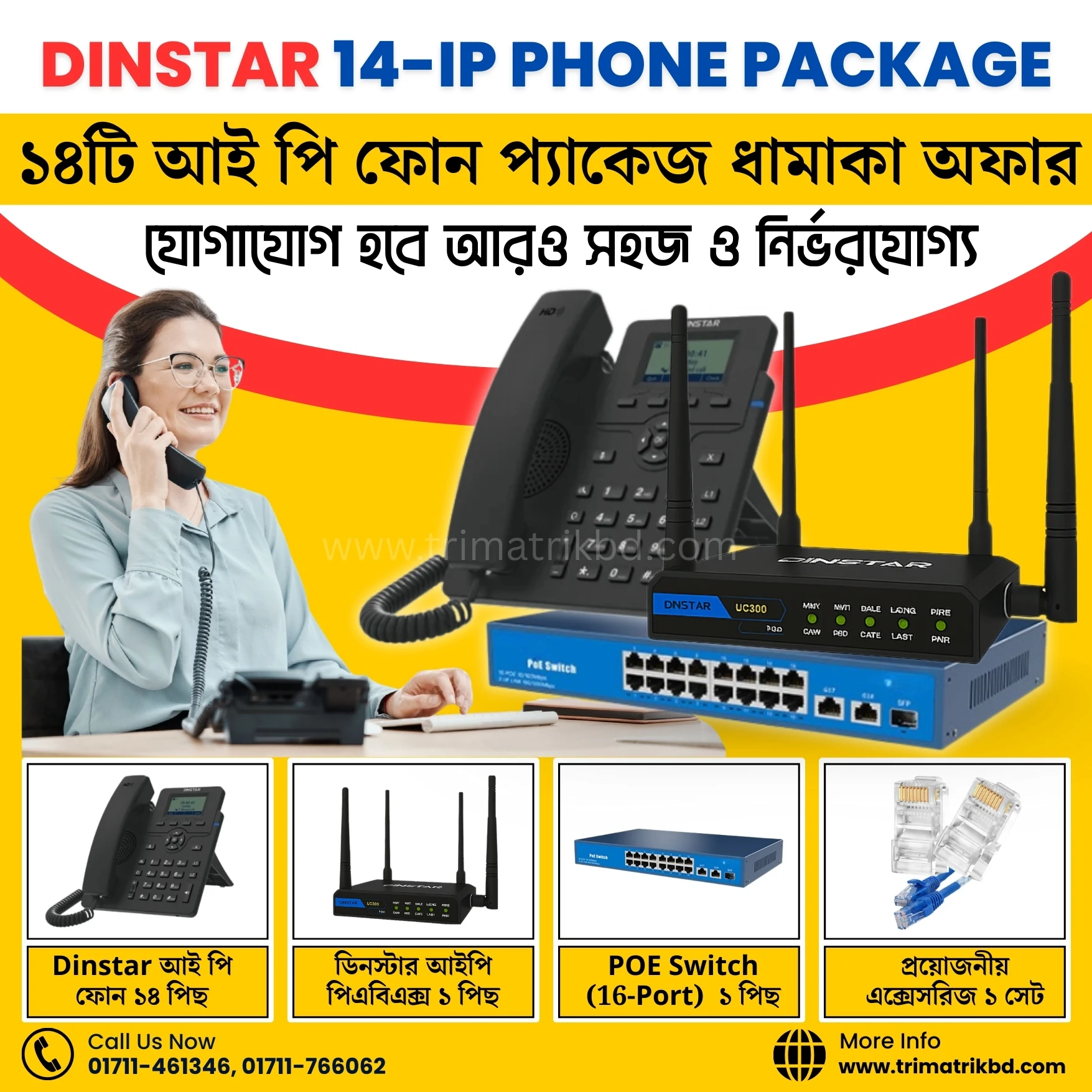 Dinstar IP PBX with 14 IP Phones Package – Complete Solution
