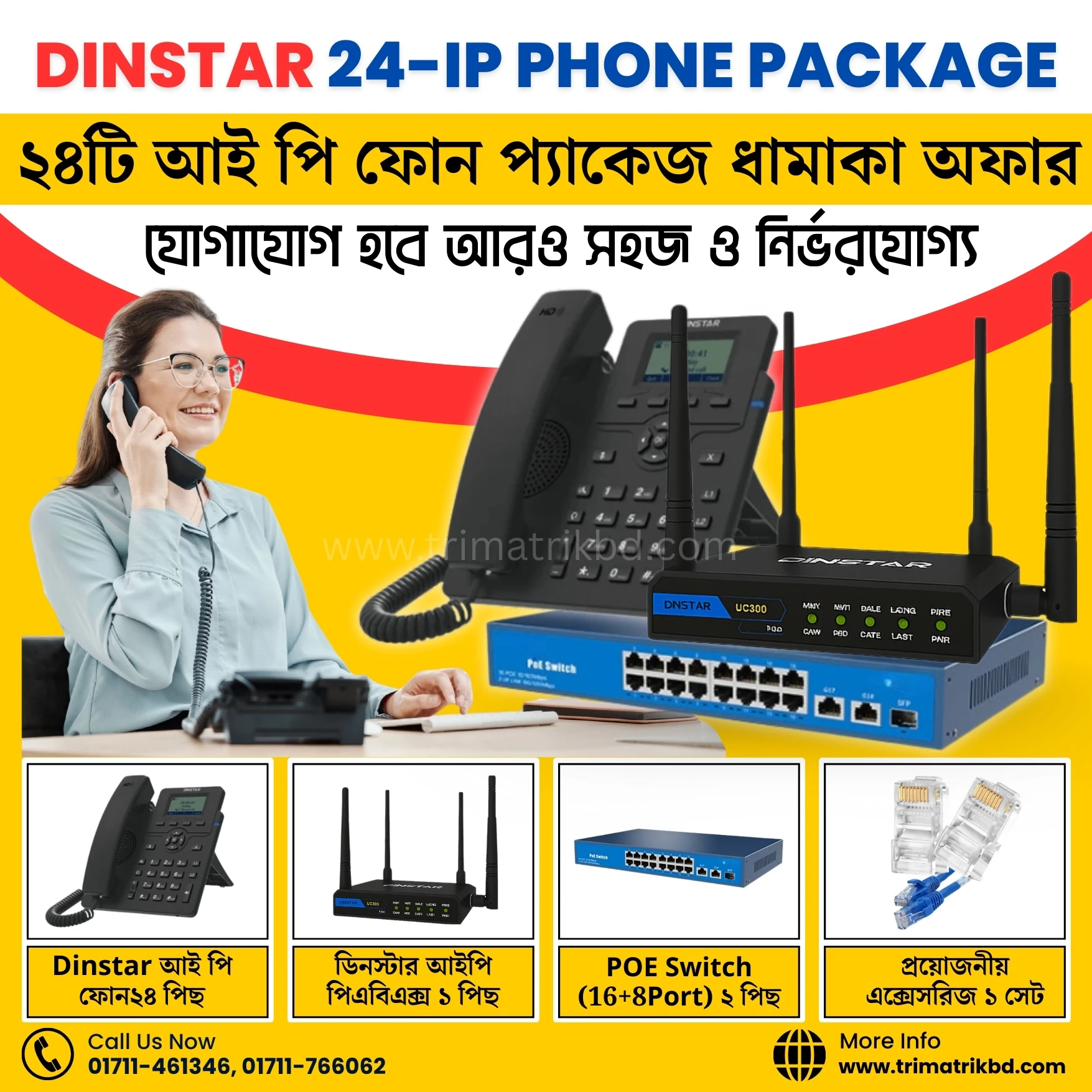 Dinstar IP PBX with 24 IP Phones Package – Complete Solution