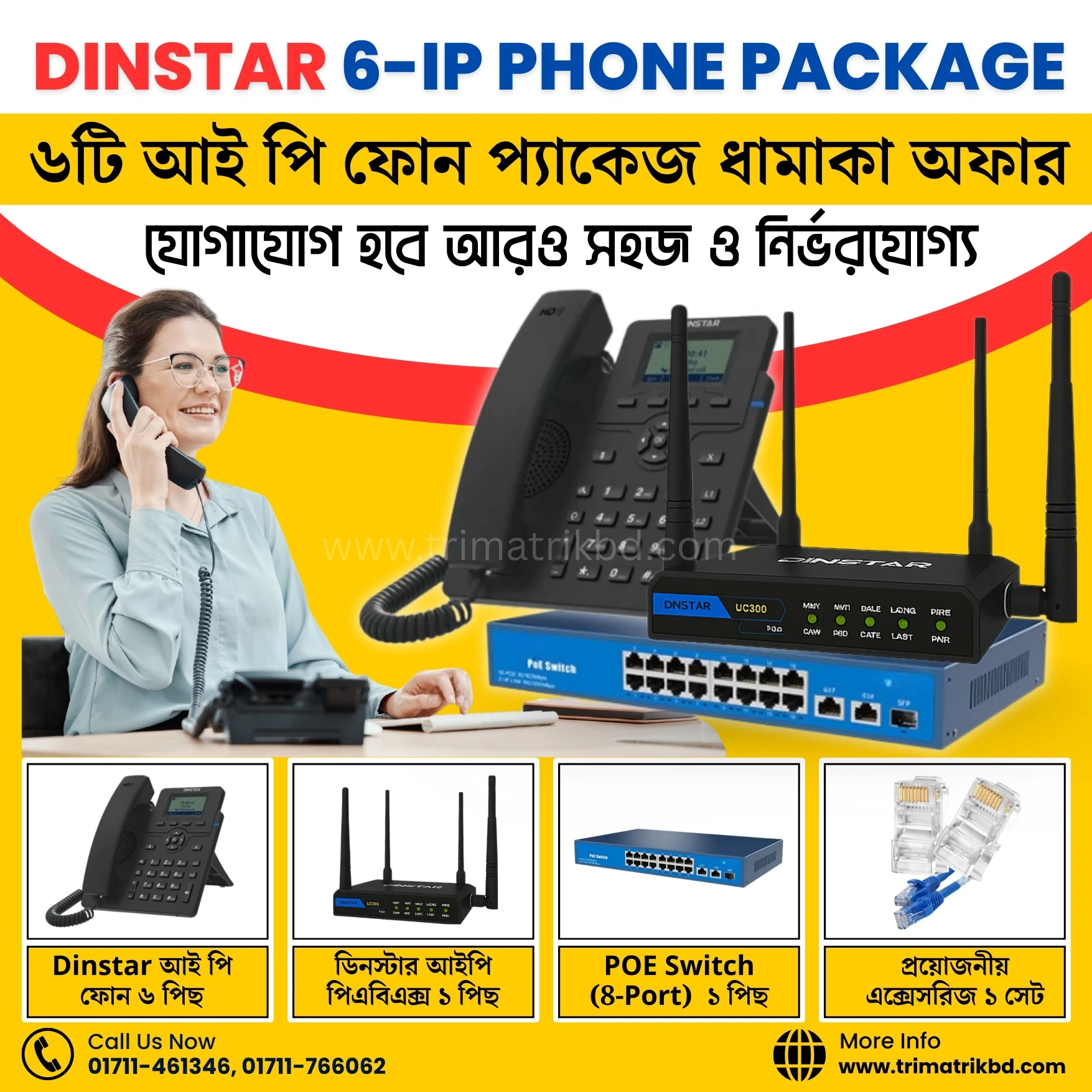 Dinstar IP PBX with 6 IP Phones Package – Complete Solution