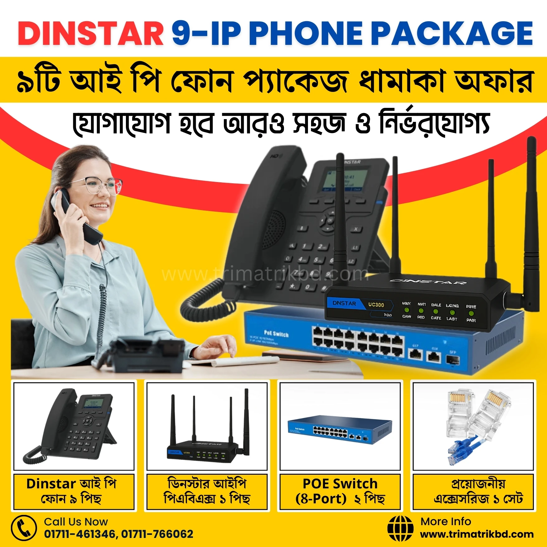 Dinstar IP PBX with 9 IP Phones Package – Complete Solution