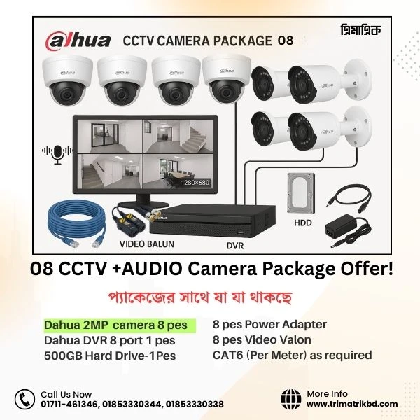 Dahua 8 Camera 2MP Audio CCTV Package with 8CH DVR, 500GB HDD, 17