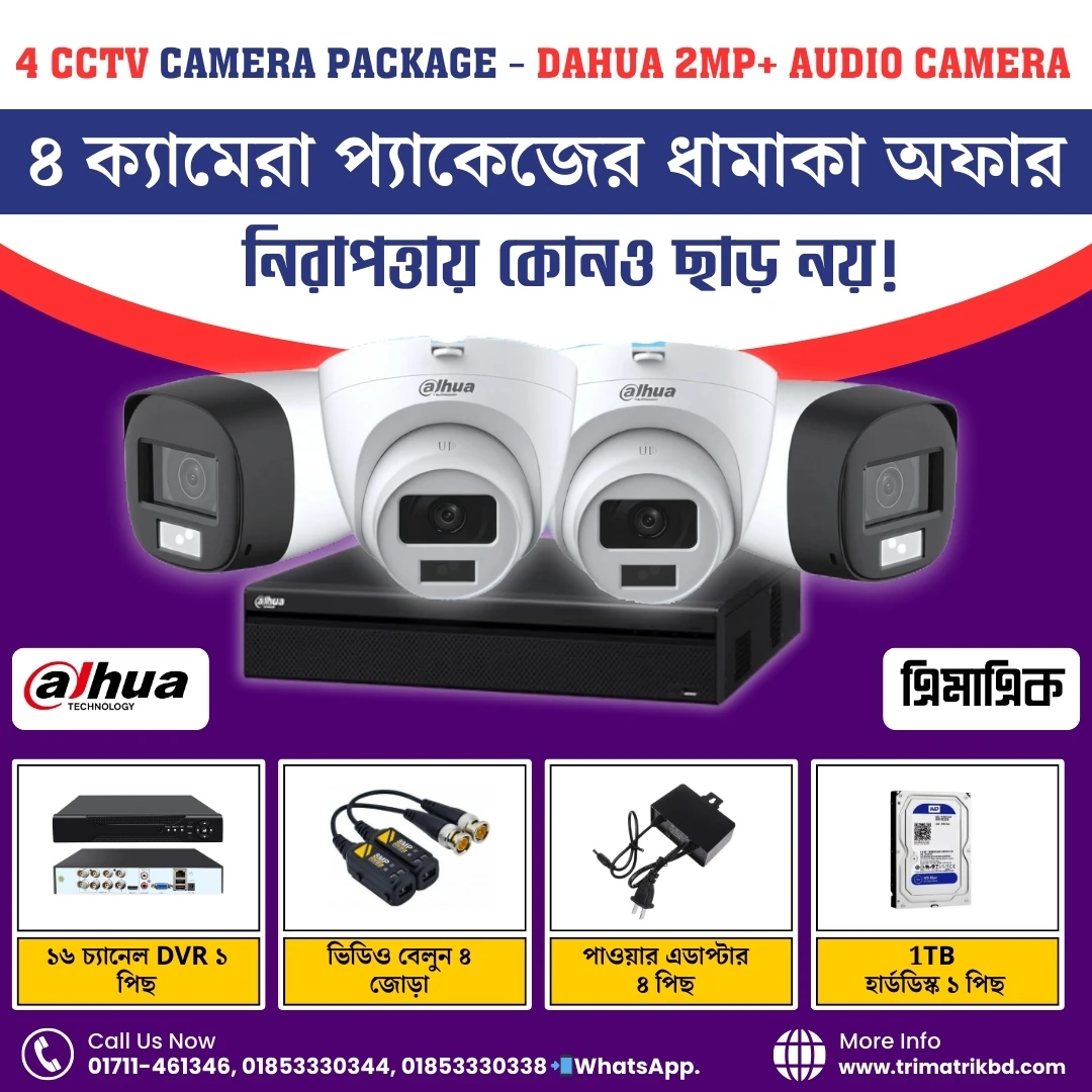Dahua 2MP Audio Camera,Dome/Bullet 16CH DVR & 1TB HDD 04 CCTV Camera Package
