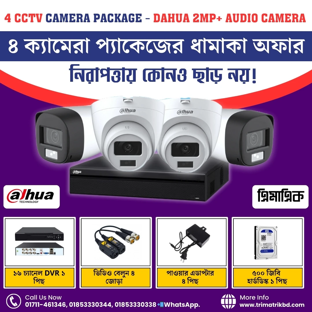 Dahua 2MP Audio Camera,Dome/Bullet 16CH DVR & 500GB HDD 04 CCTV Camera Package