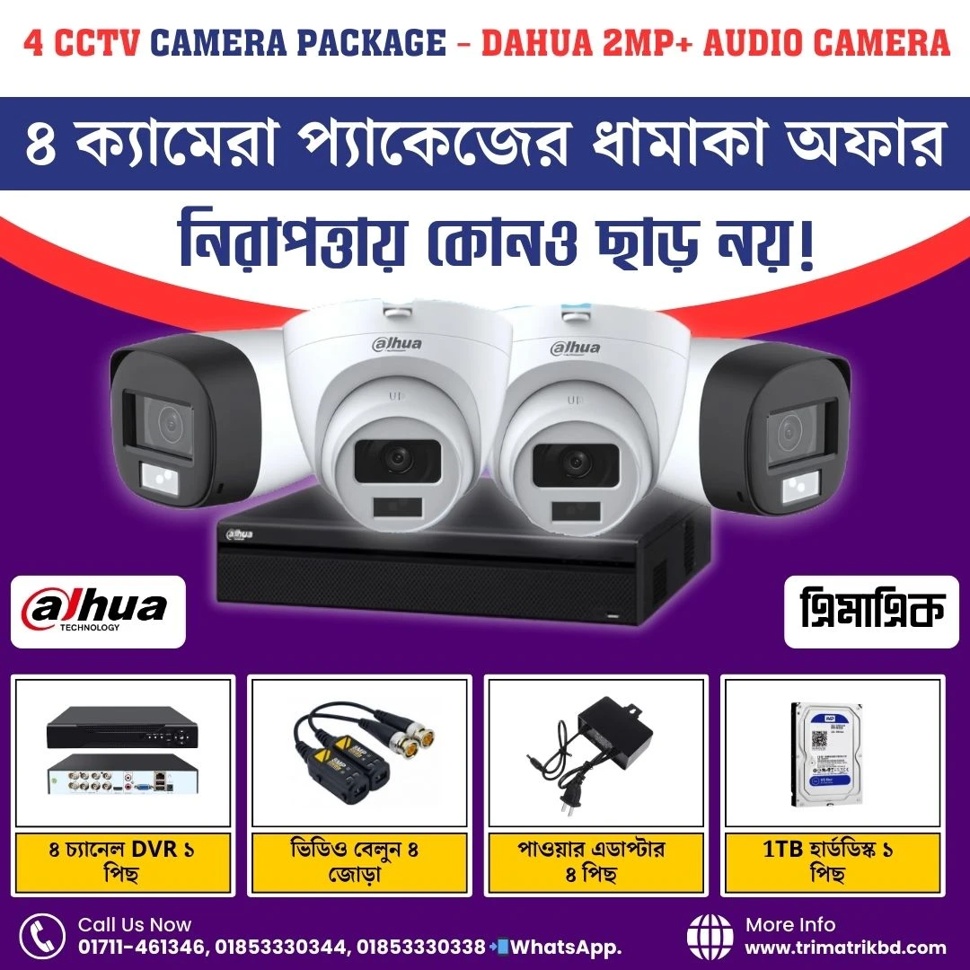 Dahua 2MP Audio Camera,Dome/Bullet 4CH DVR & 1TB HDD 04 CCTV Camera Package