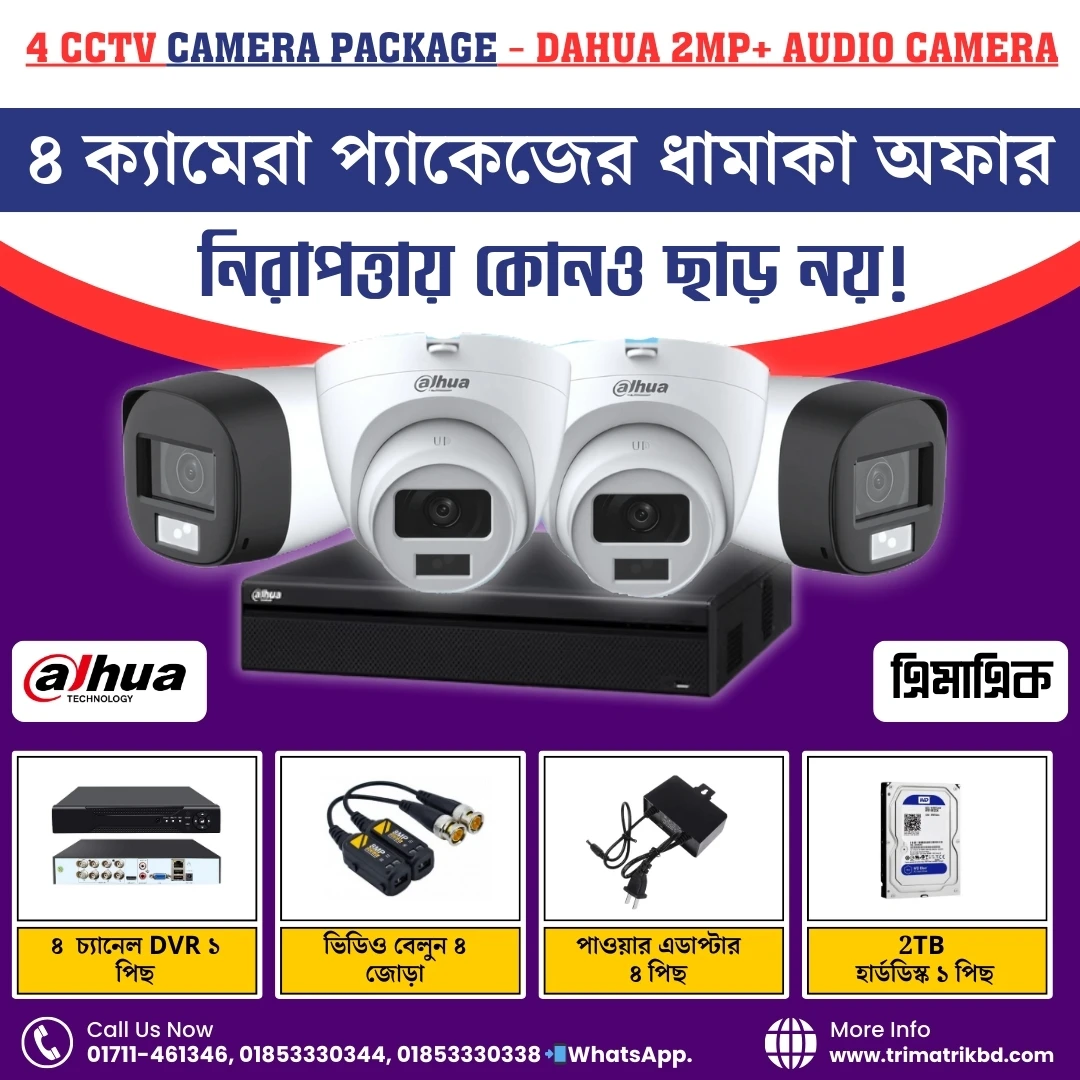 Dahua 2MP Audio Camera,Dome/Bullet 4CH DVR & 2TB HDD 04 CCTV Camera With Installation Package Price
