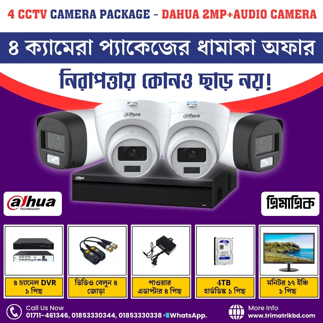 Dahua 2MP Audio Camera,Dome/Bullet 4CH DVR & 4TB HDD 04 CCTV Camera With 17 inch Monitor Package