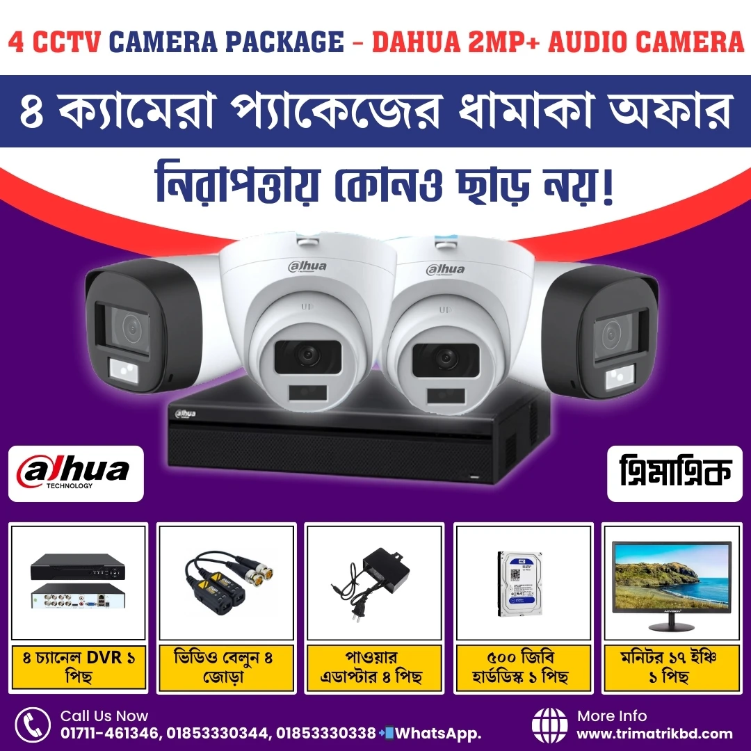 Dahua 2MP Audio Camera,Dome/Bullet 4CH DVR & 500GB HDD 04 CCTV Camera Package With 17inch Monitor & Installation Price
