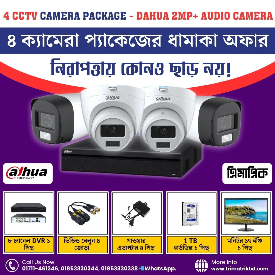 Dahua 2MP Audio Camera,Dome/Bullet 8CH DVR & 1TB HDD 04 CCTV Camera With 17 inch Monitor & Installation Package Price