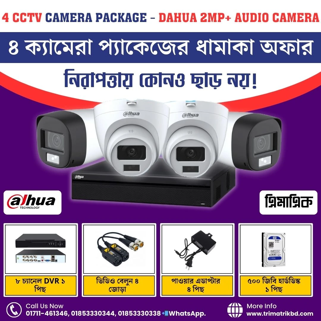 Dahua 2MP Audio Camera,Dome/Bullet 8CH DVR & 500GB HDD 04 CCTV Camera Package