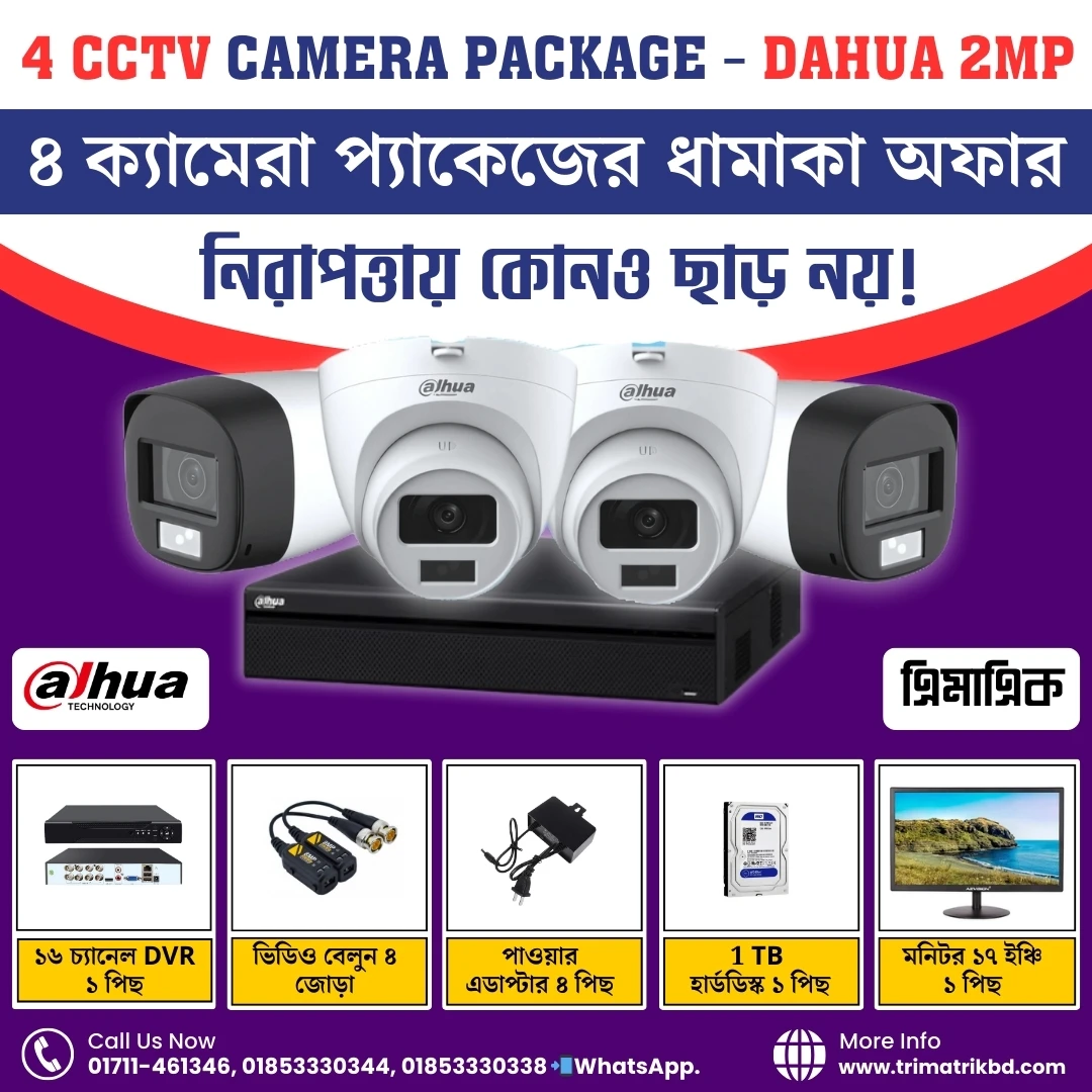 Dahua 2MP, Dome/Bullet 16CH DVR & 1TB HDD 04 CCTV Camera Package With monitor 17inch Price