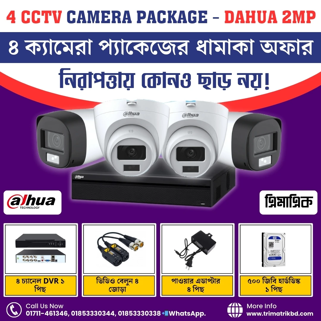 Dahua 2MP, Dome/Bullet  4CH DVR  & 500GB HDD 04 CCTV Camera Package