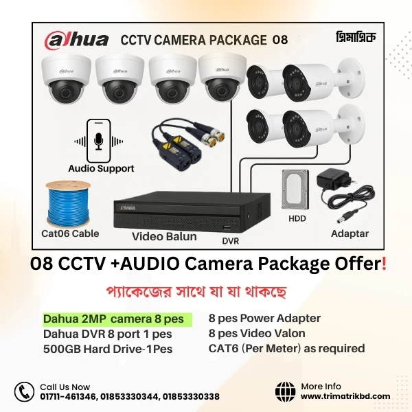 Dahua 8 Camera 2MP Audio CCTV Package with 8CH XVR & 500GB HDD – Best Price in Bangladesh