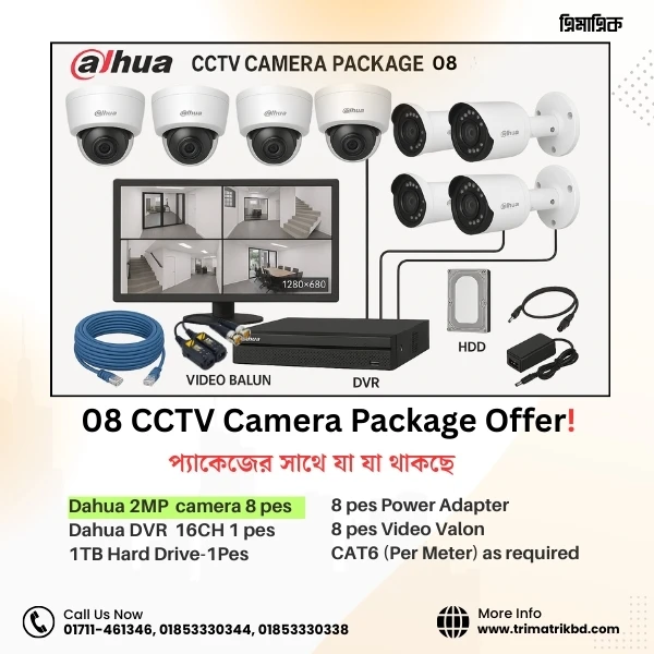 Dahua 8 Camera 2MP CCTV Package with 16CH XVR, 1TB HDD & 17