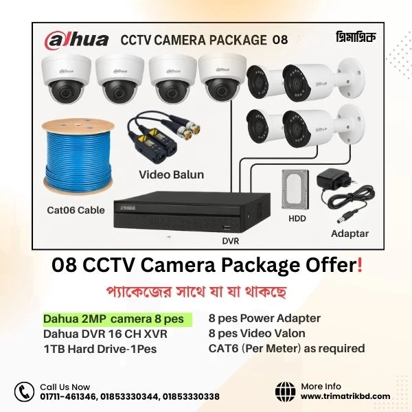 Dahua 8 Camera 2MP CCTV Package with 16CH XVR & 1TB HDD – Best Price in Bangladesh