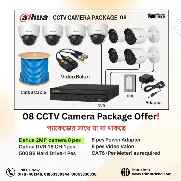 Dahua 8 Camera 2MP CCTV Package with 16CH XVR & 500GB HDD – Best Price in Bangladesh