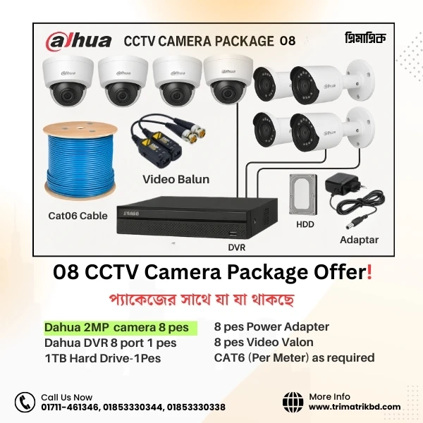 Dahua 8 Camera 2MP CCTV Package with 8CH XVR & 1TB HDD – Best Price in Bangladesh
