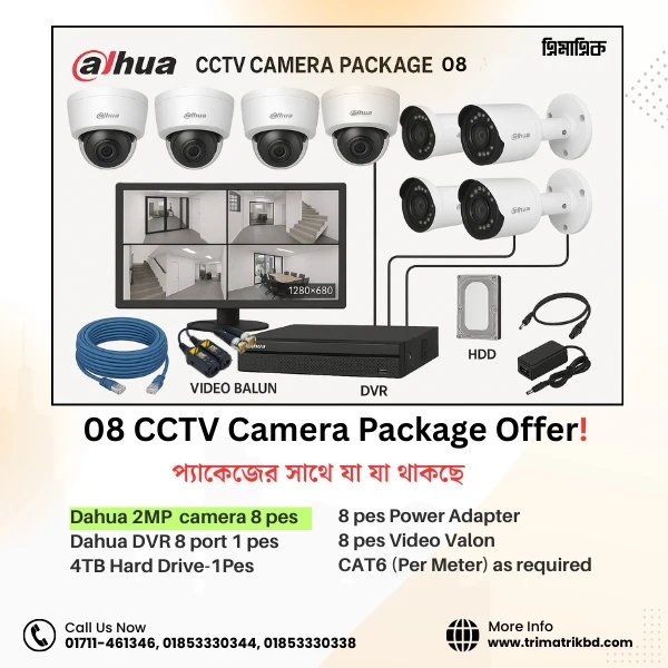 Dahua 8 Camera 2MP CCTV Package with 16CH DVR, 4TB HDD, 17