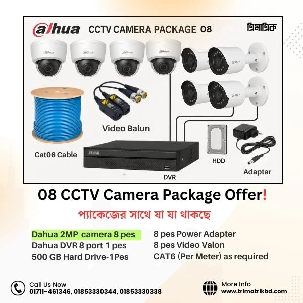 Dahua 8 Camera 2MP CCTV Package with 8CH XVR & 500GB HDD – Best Price in Bangladesh