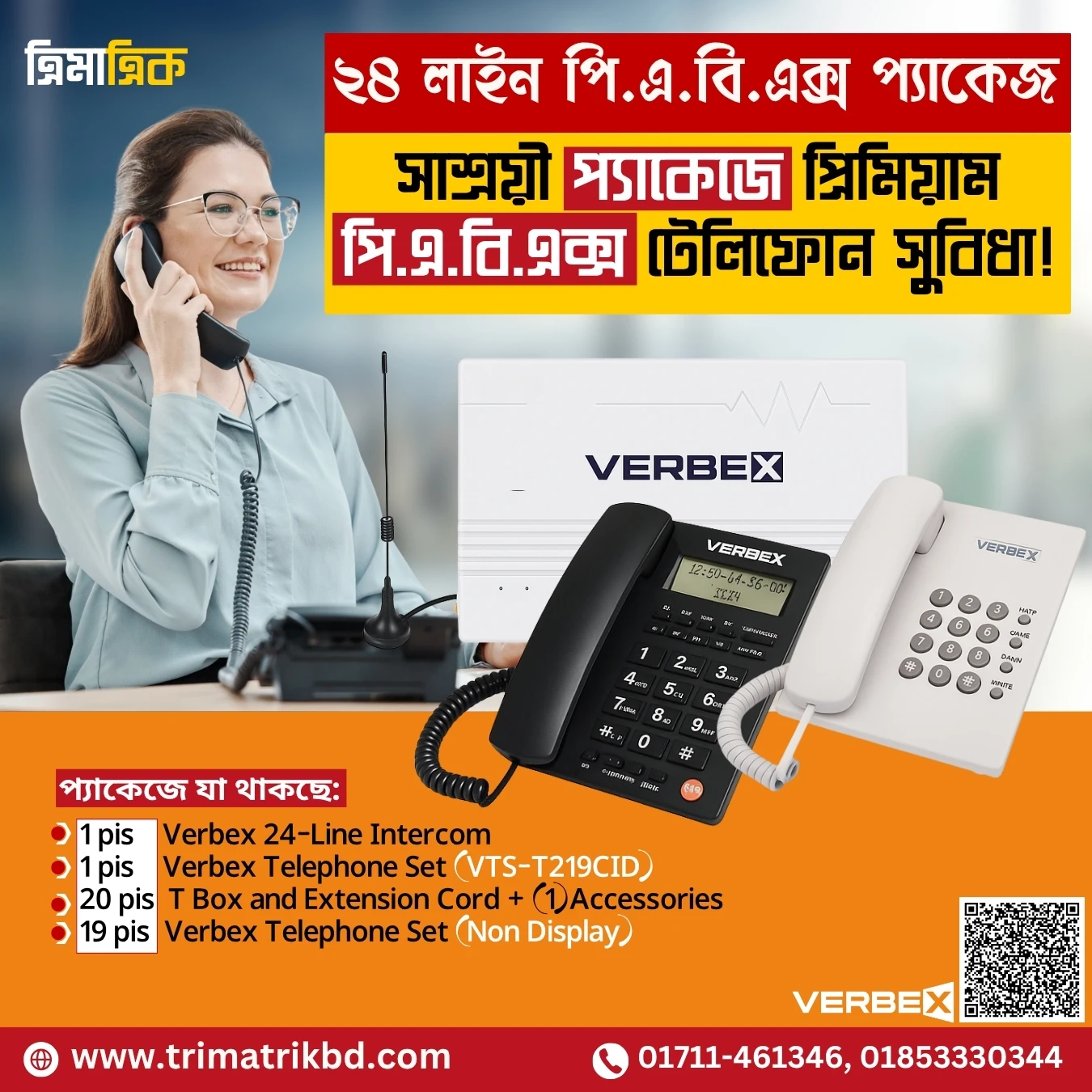 Verbex 24-Line PABX & Intercom 20-Telephone set Package – Built for Modern Businesses Solution