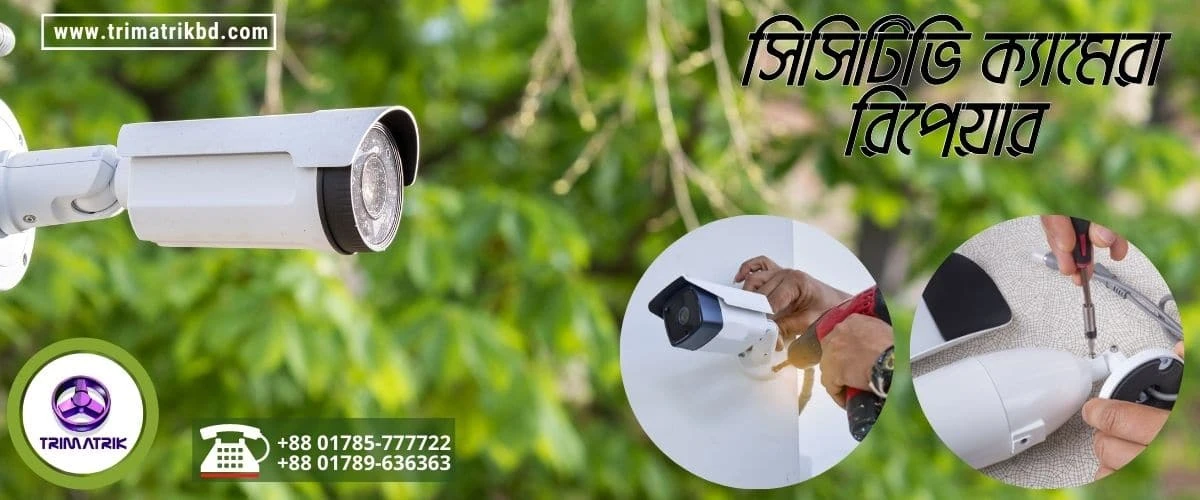 CCTV Camera Repair in Uttara, Dhaka